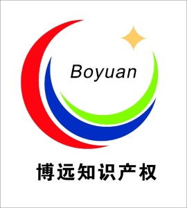 深圳博遠(yuǎn)知識(shí)產(chǎn)權(quán)代理 專業(yè)服務(wù)，信息咨詢
