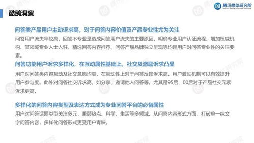 專業(yè)至上，價(jià)值為王 知識(shí)問答類產(chǎn)品用戶需求洞察報(bào)告——知識(shí)產(chǎn)權(quán)代理及相關(guān)信息咨詢