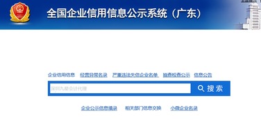 深圳工商局注冊公司信息查詢方法及知識產權代理信息咨詢