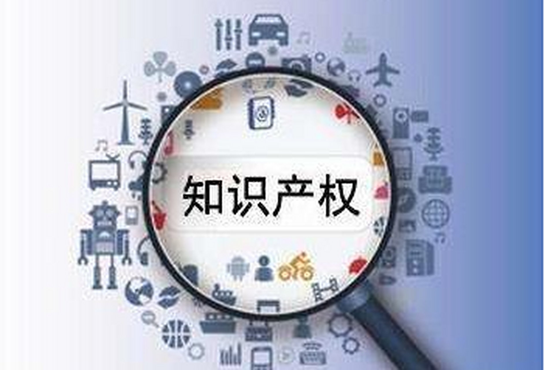 放管結合優服務 激發專利代理新活力——2018年“放管服”改革下的知識產權代理信息咨詢觀察
