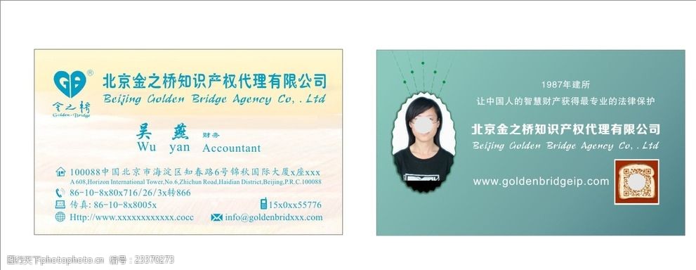 知識產權代理公司名片 專業護航，智慧先行